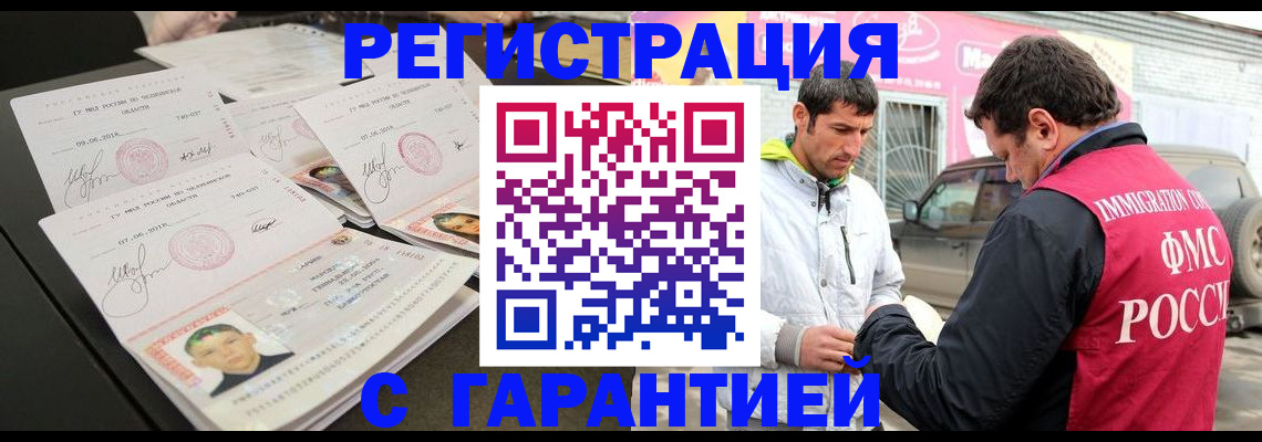 временная регистрация гарантия в Березниках