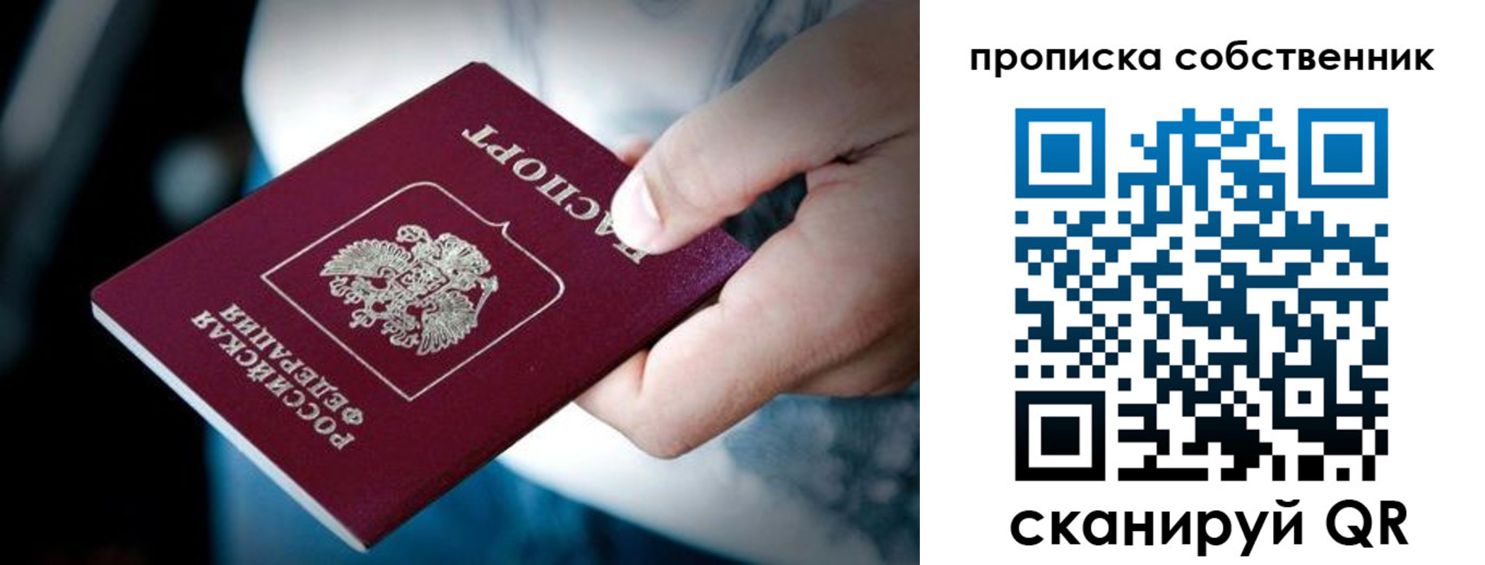 временная регистрация гарантия в Березниках