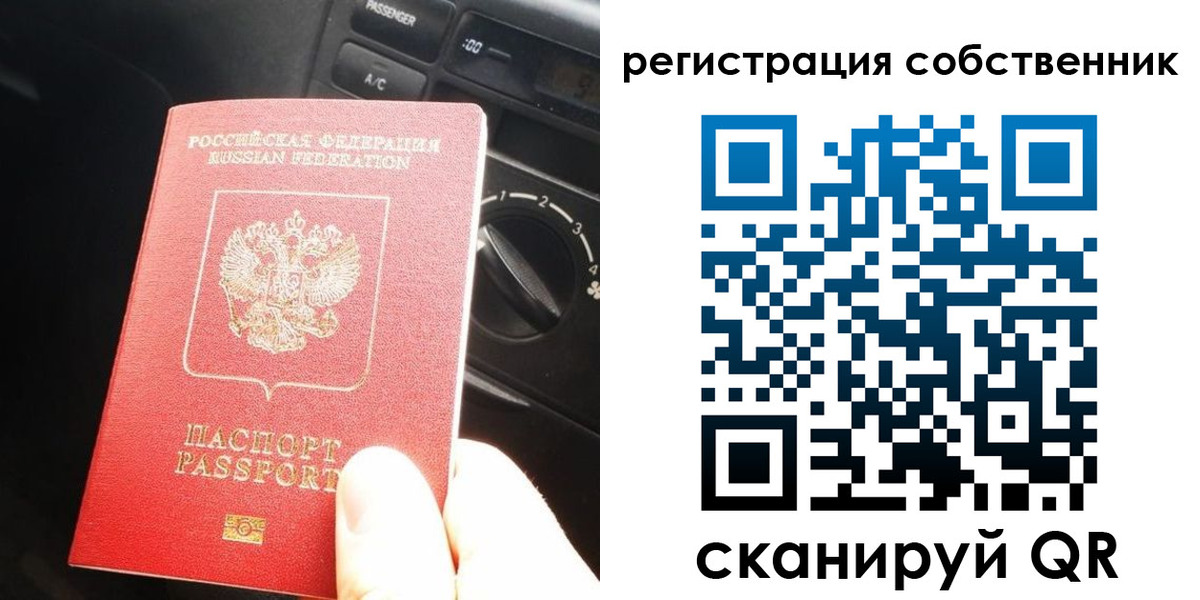 временная регистрация купить в Березниках