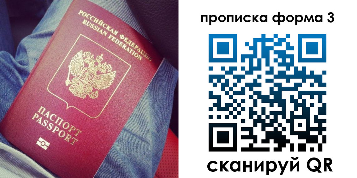 прописка поиск в Березниках