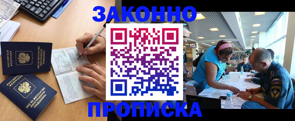 купить прописку в Березниках