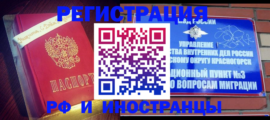 прописка для военкомата в Березниках