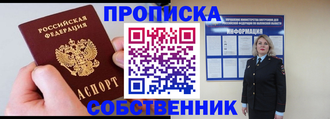 прописка иностранных граждан в Березниках