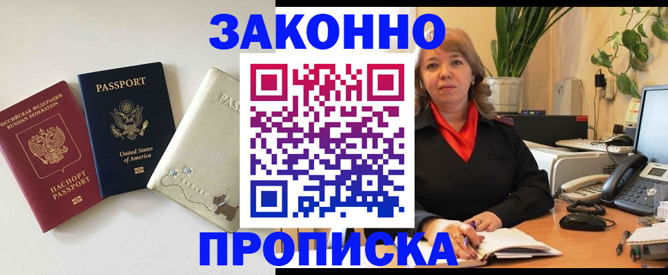 прописка гарантия в Березниках