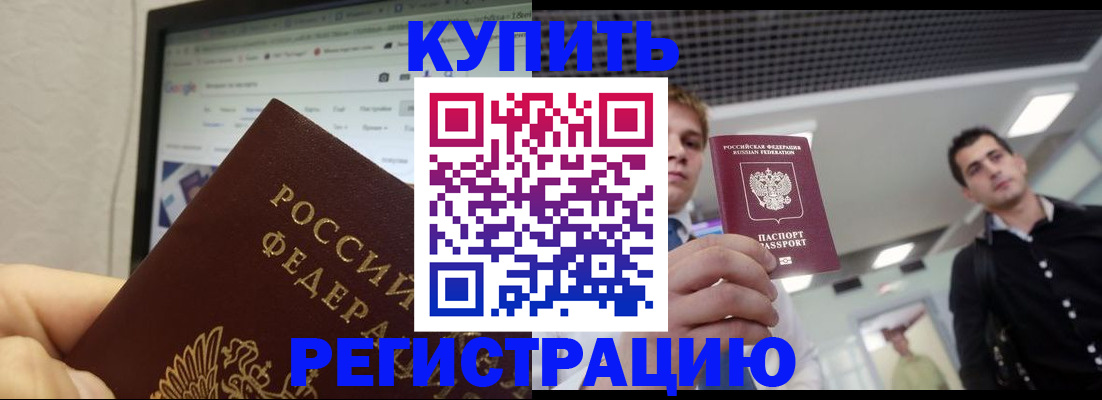 временная регистрация 2025 в Березниках