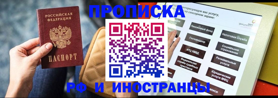 прописка ребенка в Березниках
