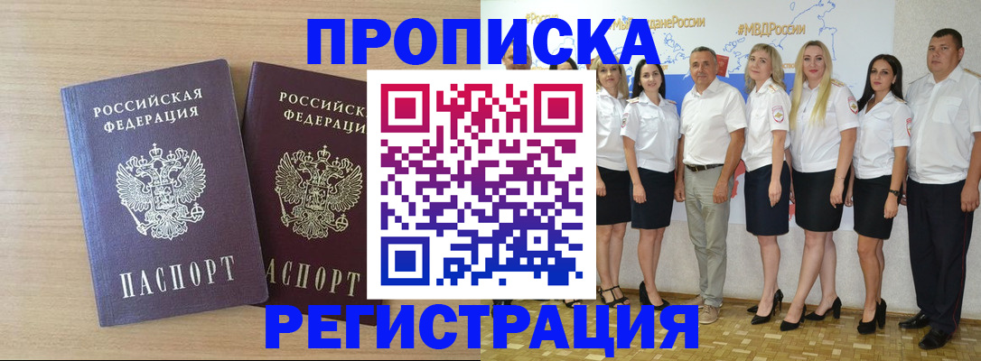 прописка в квартире в Березниках