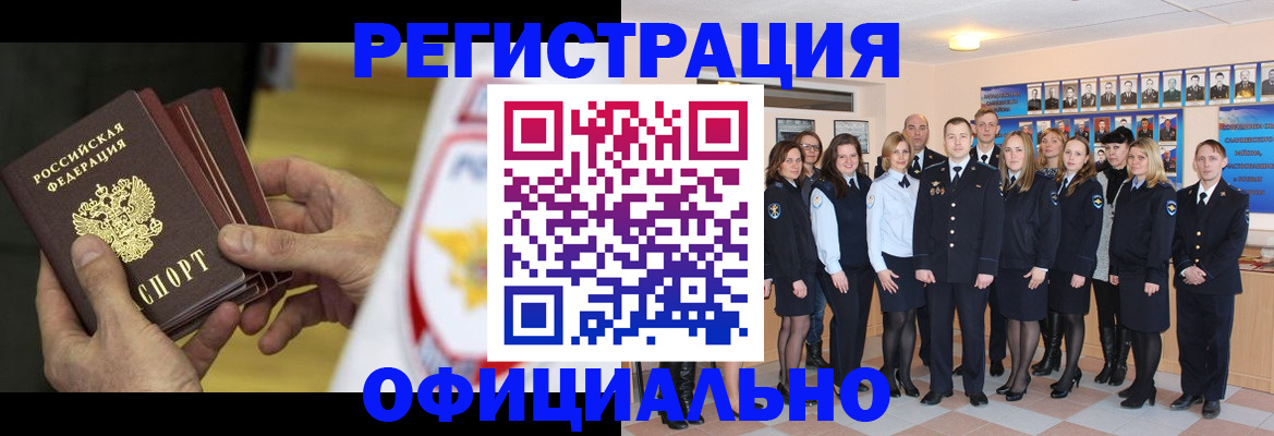 прописка для работы в Березниках