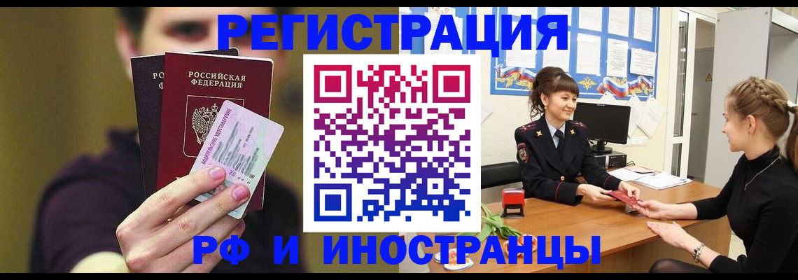 временная регистрация недорого в Березниках