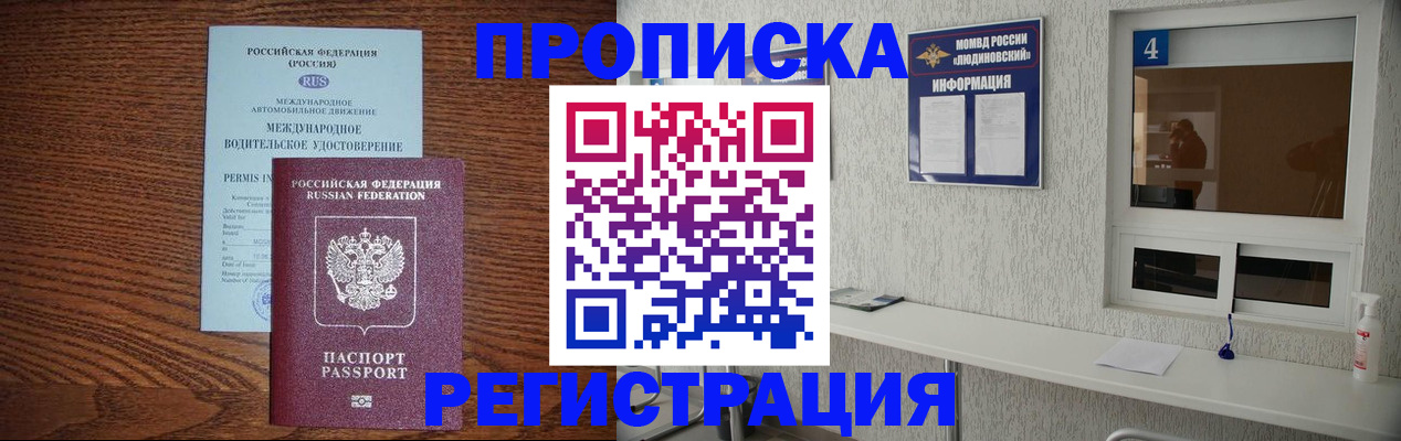 временная регистрация гарантия в Березниках