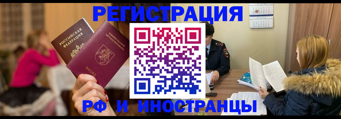 временная регистрация адрес в Березниках